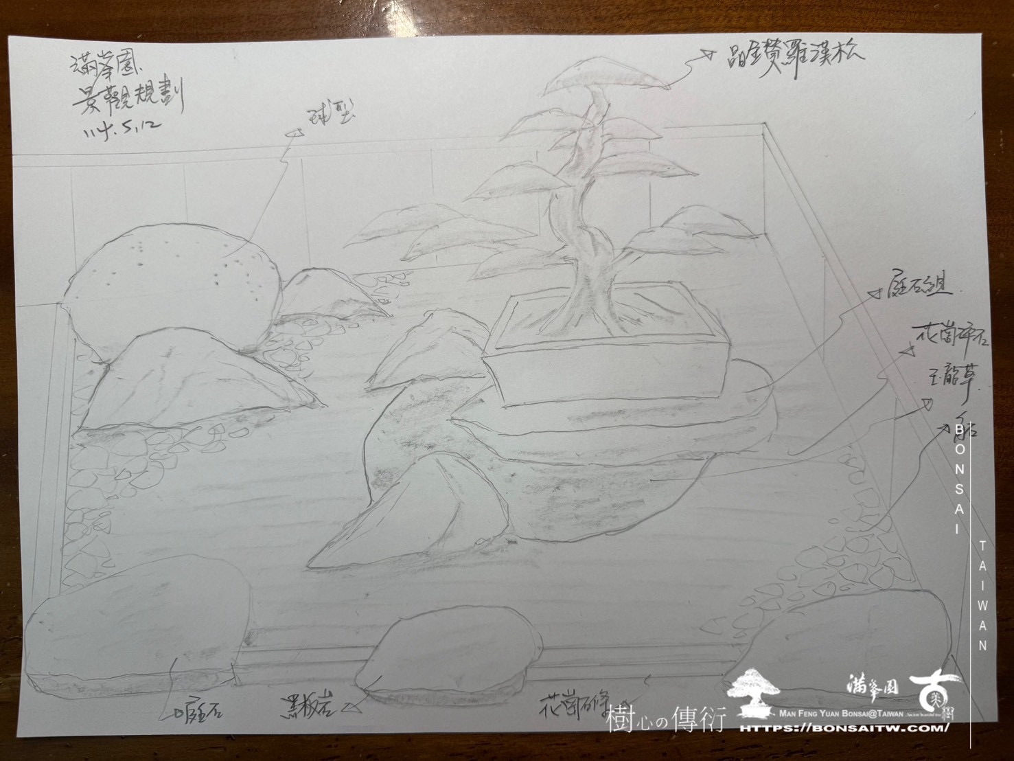 img 4332 [我們的作品]景觀規劃施工-案0724 露台造景