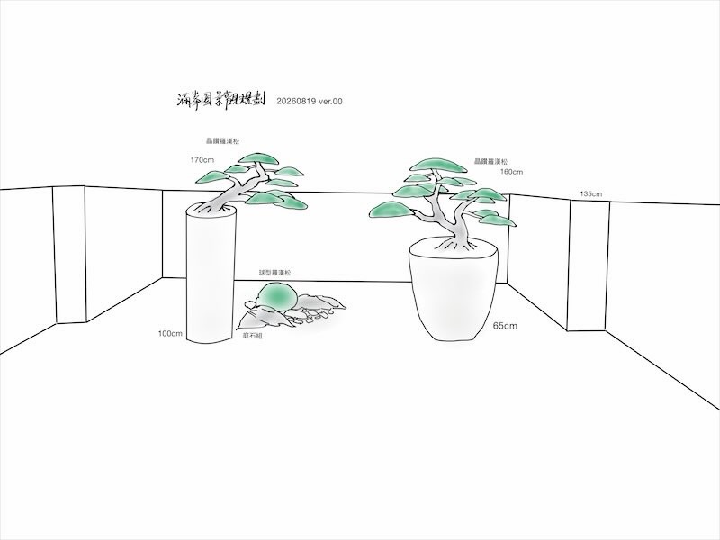 img 3654 [我們的作品]大型露台景觀改造-案0916 露台造景